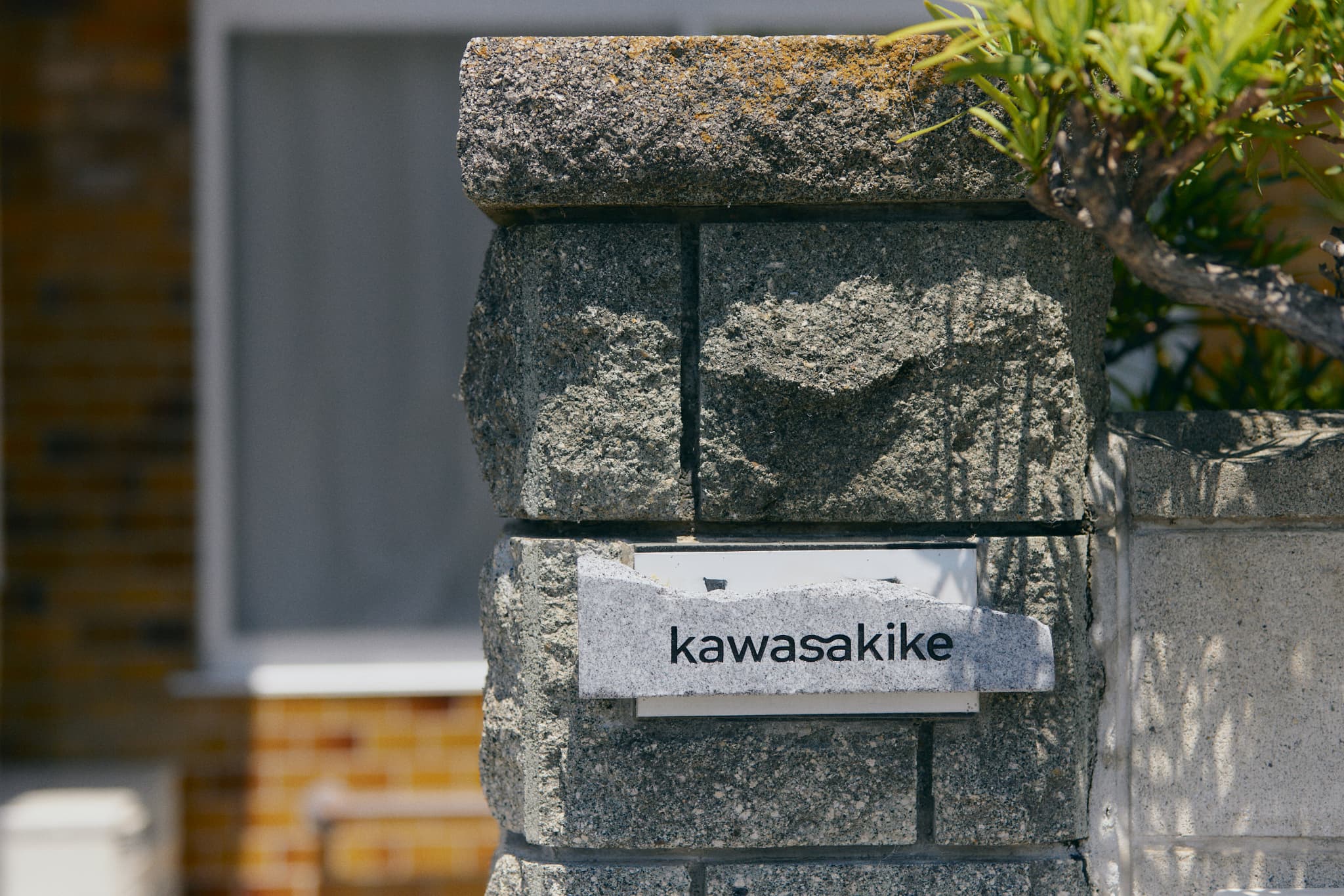 【取材】香川・庵治町に開いた少しおせっかいな宿「kawasakike」